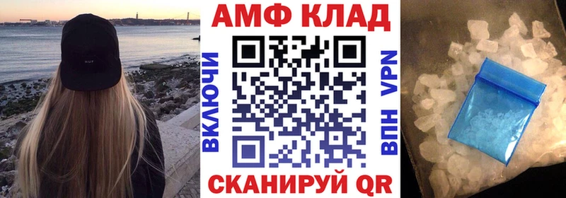 Амфетамин 97% Иннополис