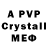 A PVP СК КРИС Bryat