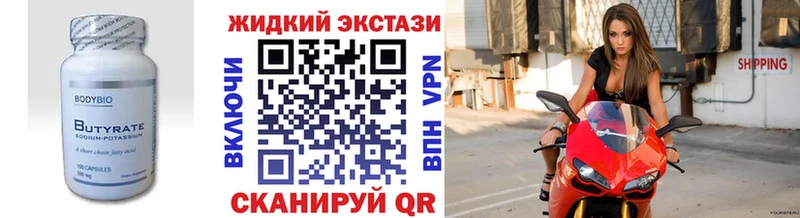 Купить где  Иннополис  Бутират оксибутират 