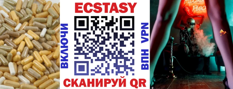 Экстази Дубай  Купить  Иннополис 