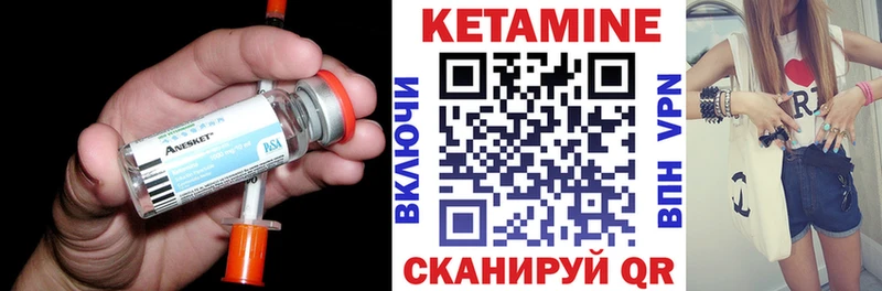 КЕТАМИН ketamine  Купить  Иннополис 