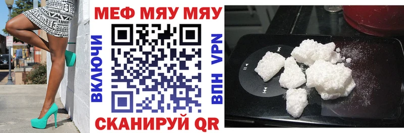 Мефедрон кристаллы  Купить закладки  Иннополис 